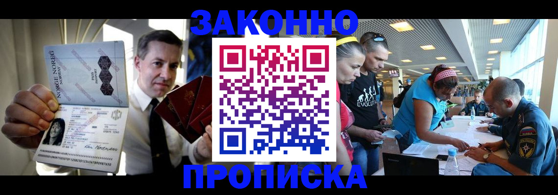 временная регистрация 2025 в Сарове